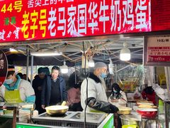 -清真老马家国华牛奶鸡蛋醪糟(正宁路店)