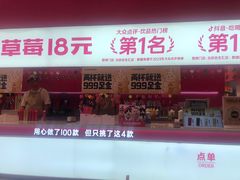 -K22.酸奶草莓(烟台芝罘店)