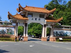 -丹霞山风景名胜区