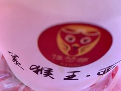 -豫楚源美猴王·面(武商广场店)