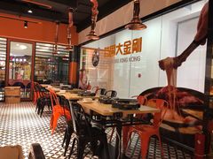 大堂-韩国大金刚烤肉·料理(印象城店)