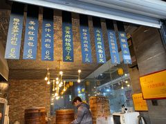 -旺福楼·包点(碑亭巷店)