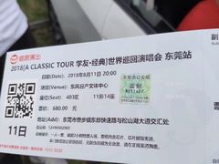 -东莞银行篮球中心