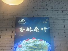 -聚缘坊特色名小吃(天元西街店)