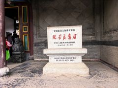 -张学良旧居陈列馆