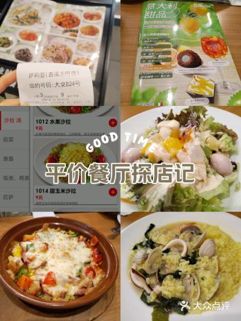 #萨莉亚 #拼图挑战赛 #今天出门吃点啥 #天天领红