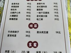 -红升老菜馆(巨兴街店)