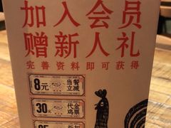 -铁公鸡·四川料理(天环广场店)