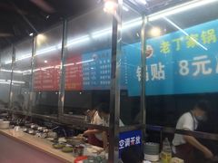-金陵老丁家馄饨