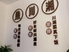 -新辣宴·湖南家常菜·商务聚餐(中粮创芯店)