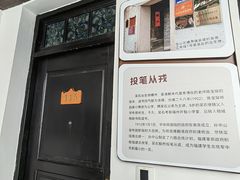 -聚春园驿馆(福州三坊七巷店)