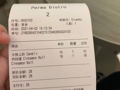 账单-Perma Café樸門(五羊店)