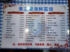 -来之顺海鲜菜馆·青岛菜(栈桥店)