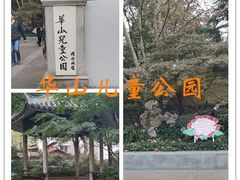 -华山儿童公园