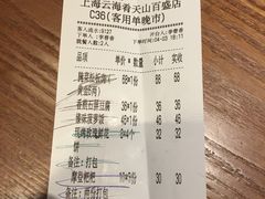 账单-云海肴·汽锅鸡·云南代表菜(天山百盛优客店)