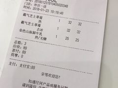 账单-奈雪的茶(市百一店)