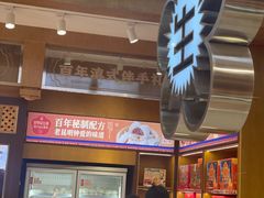 -昆明冠生园·蛋糕·面包(南强街店)