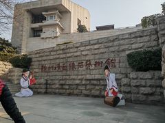 -徐州汉画像石艺术馆