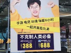 -宝岛眼镜(嘉兴桐乡时代广场店)