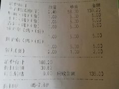 账单-沁香缘巫山烤鱼(看丹桥店)