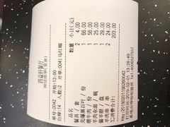 账单-白记四益轩(枣林前街店)