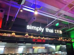 -simply thai天泰(长泰广场店)