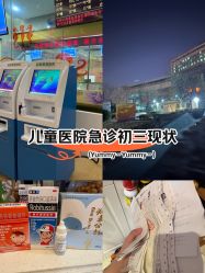 -天津市儿童医院(龙岩院区)