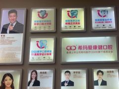 -希玛爱康健口腔(南山海岸城店)