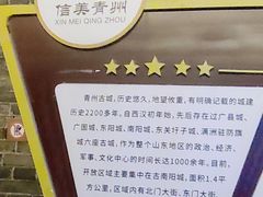 -青州古城