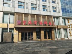 -望海湾海鲜楼·海鲜(开发区店)