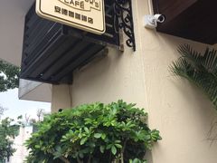 门面-安德鲁饼店(总店)