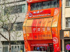 -南浦洞烤肉·新世界版(奥体店)