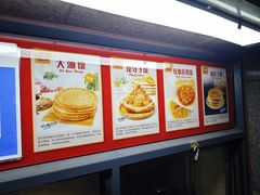 -阿布拉的馕(西北路店)