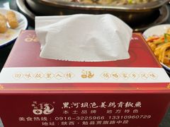 -黑河坝泡姜鸡贡椒鱼(贾旗路店)