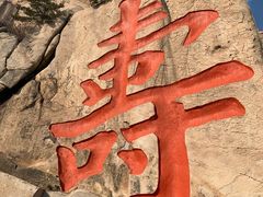 -崂山仰口游览区