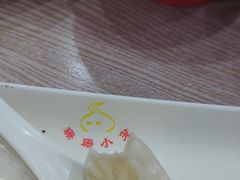 -珊珊小笼馆(仙霞路店)