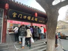 -宫门口馒头铺(创始人总店)