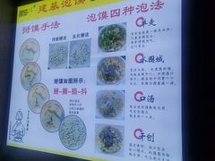 -建基泡馍·西安老字号·清真(永宁店)