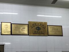 -万寿斋(山阴路店)