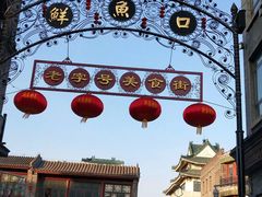 -天兴居(鲜鱼口街店)