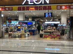 门面-AEON永旺超市(天津津南店)