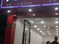 门面-老陕西面馆(恒茂商业广场店)