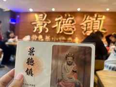 -图味美小黄鱼·景德菜(浙江路店)