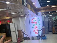 -屯老二农家铁锅炖·行业领军者(梅江店)