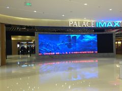 -百丽宫影城(IMAX万象城店)