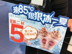 -85度C(苏州石路店)