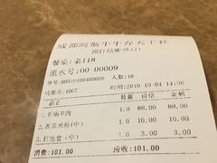 账单-阿斯牛牛·凉山菜(新会展店)