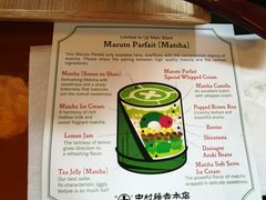 菜单-中村藤吉(本店)