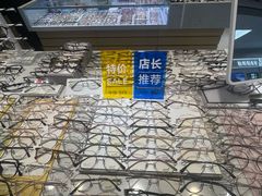 -潘家园桥国际眼镜城