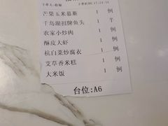 -姜君·千岛湖鱼头馆(浦东大道店)